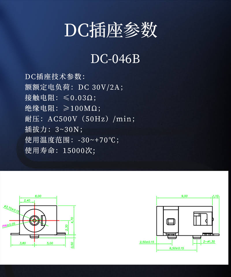 DC电源插座如何接线