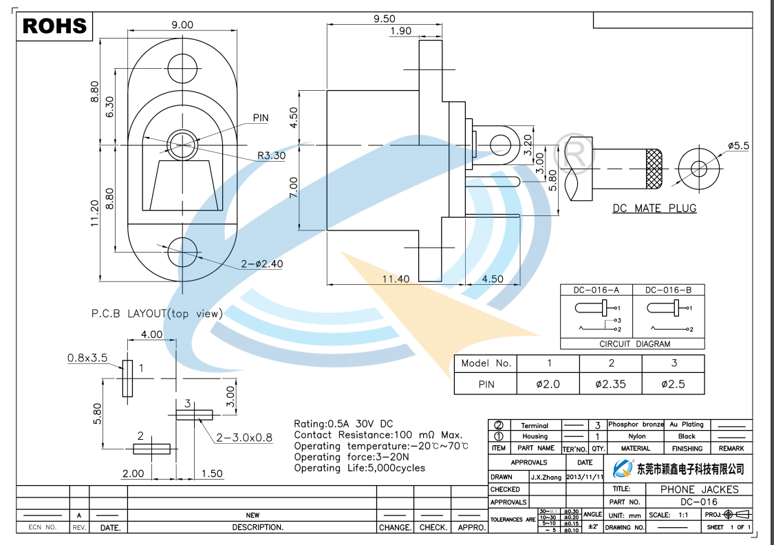 DC-016规格书