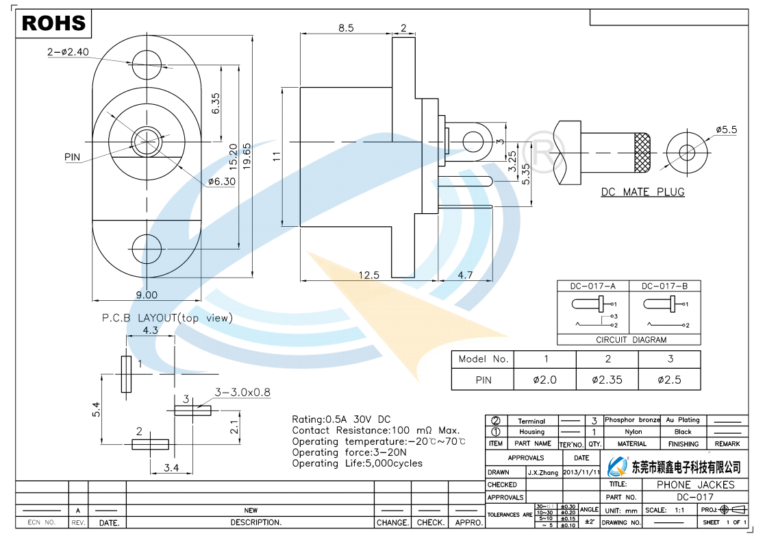 DC-017规格书