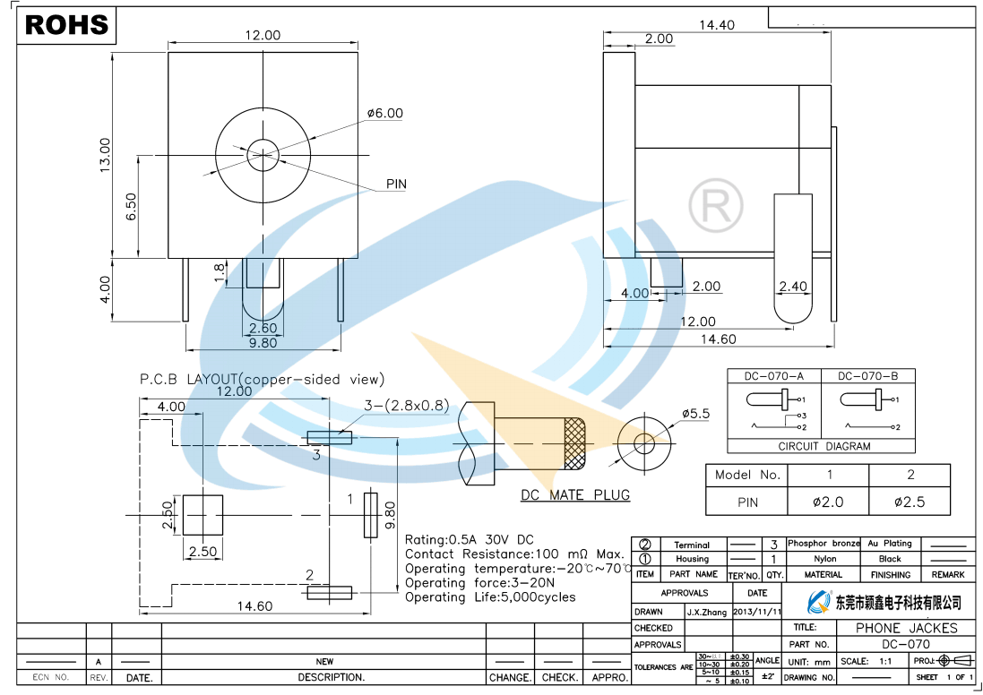 DC-070规格书