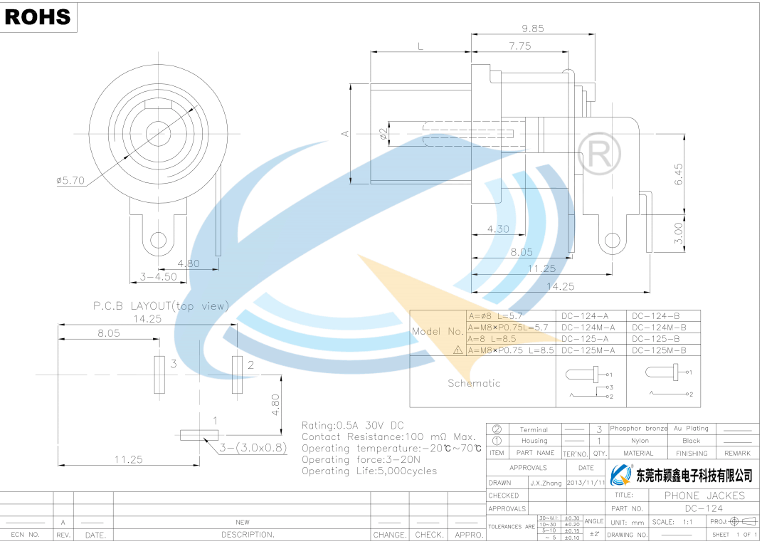 DC-124规格书下载