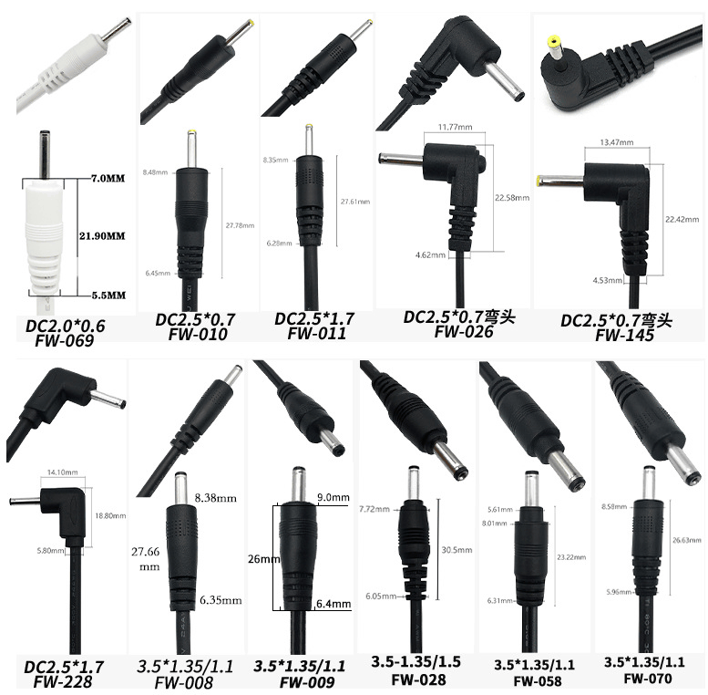 DC插头各种尺寸